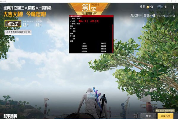 手游CF全图透视软件效果